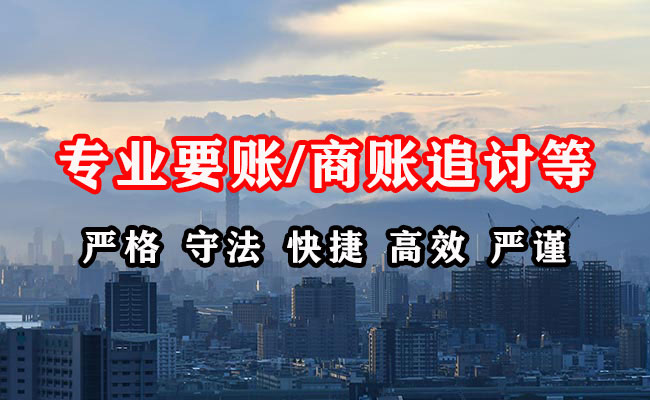 绥化收账公司